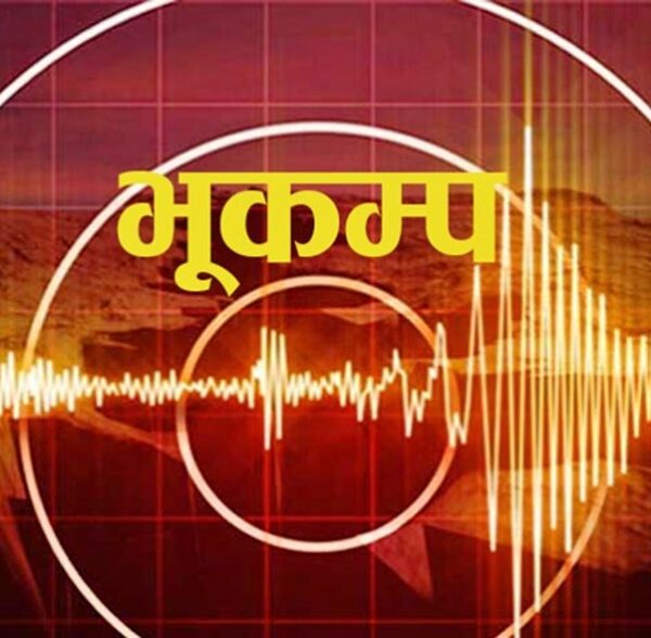 उत्तराखण्ड केन्द्रबिन्दु भएर भूकम्प, सुदूरपश्चिमका केही जिल्लामा धक्का महसुस