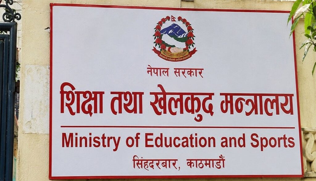 शिक्षक सरुवाको नियममा ठूलो फेरबदल, तीन वर्षको&hellip;
