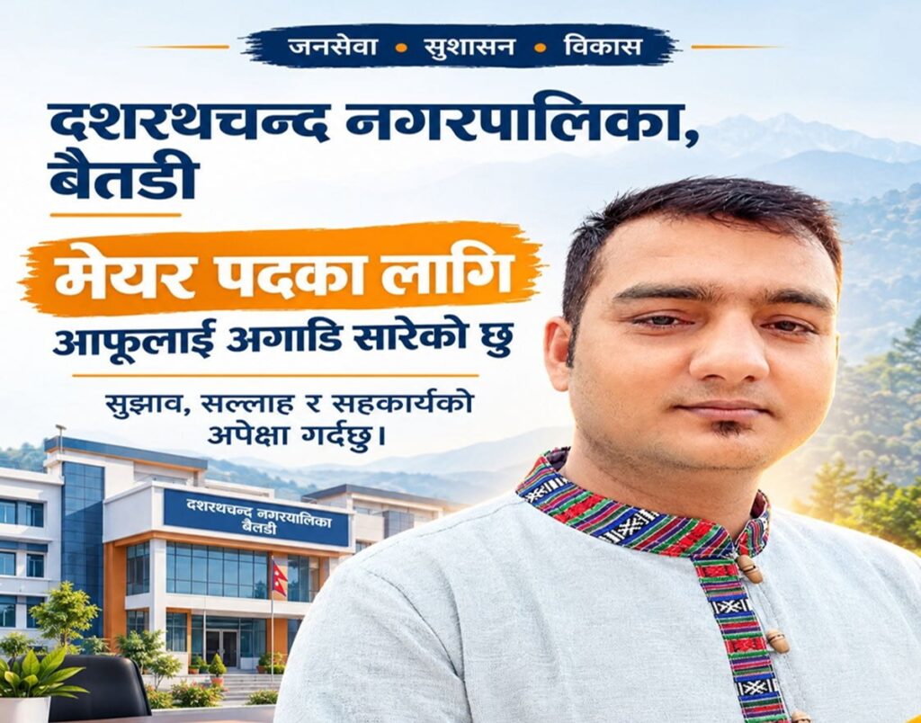 इन्जिनियरिङ अनुभव र विकासको दृष्टिकोणसहित दशरथचन्दको मेयर…