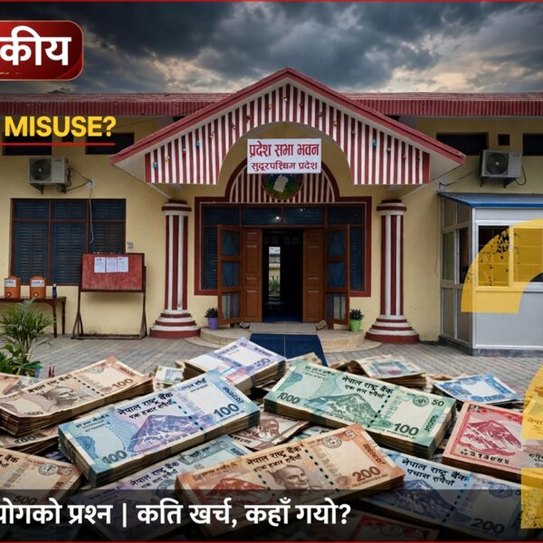 सुदूरपश्चिमको बजेटमाथि प्रश्न : प्रदेश सरकार&hellip;