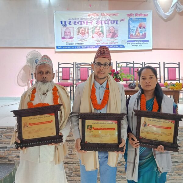 कोहलपुरमा चार साहित्यकार पुरस्कृत