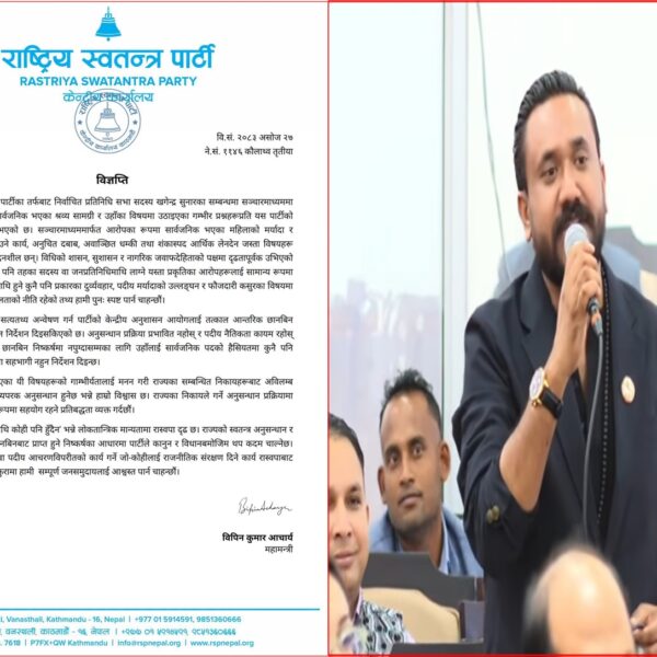 सांसद खगेन्द्र सुनारमाथि रास्वपाको छानबिन, सार्वजनिक&hellip;